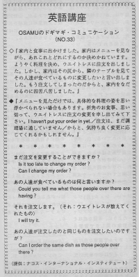 注文を変更することができますか