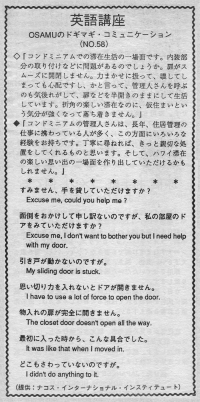 扉がスムーズに開閉しません