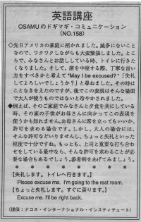 ちょっと失礼します