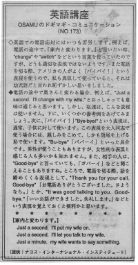 電話かわります