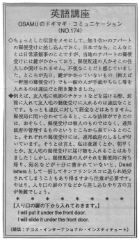 ドアの下から入れておきます