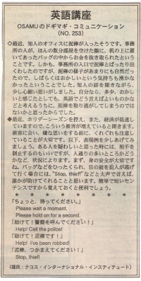 助けて! 警察を呼んでください