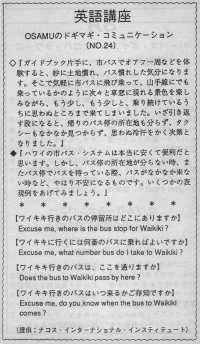 ワイキキ行きのバス停はどこですか