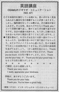 ご親切心から感謝します