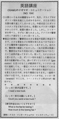 レッカー車をお願いします